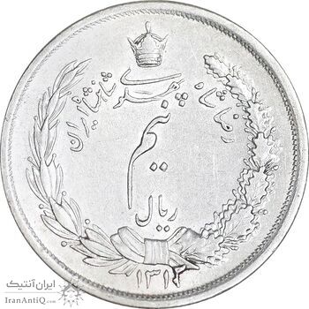 سکه نیم ریال 1312/0 - سورشارژ تاریخ - AU50 - رضا شاه