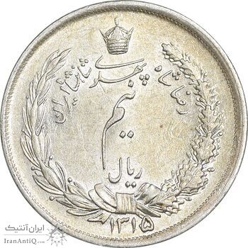 سکه نیم ریال 1315/0 - سورشارژ تاریخ - MS61 - رضا شاه