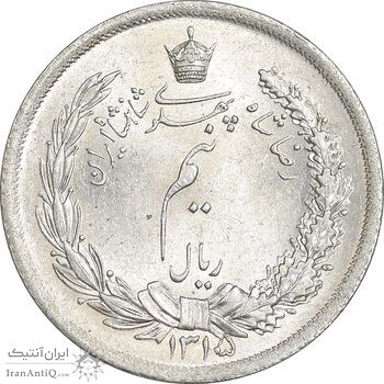 سکه نیم ریال 1315/0 - سورشارژ تاریخ - MS62 - رضا شاه