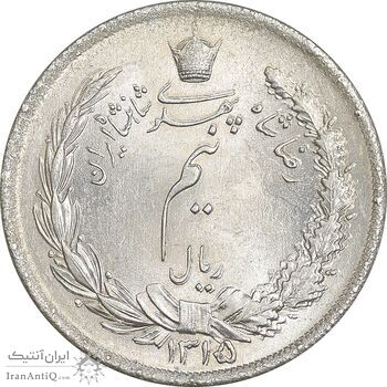 سکه نیم ریال 1315/0 - سورشارژ تاریخ - مکرر تاریخ - MS61 - رضا شاه