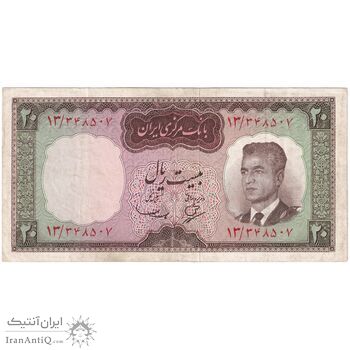 اسکناس 20 ریال (بهنیا - سمیعی) - تک - VF35 - محمد رضا شاه