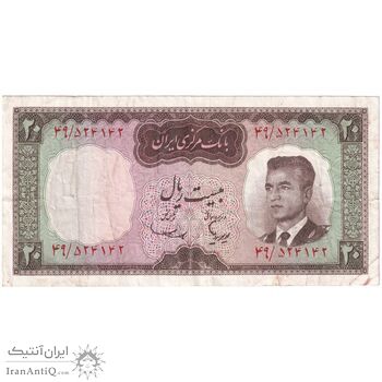 اسکناس 20 ریال (هویدا - سمیعی) - تک - VF35 - محمد رضا شاه