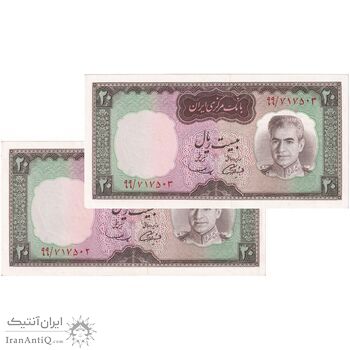 اسکناس 20 ریال (آموزگار - سمیعی) - جفت - UNC61 - محمد رضا شاه