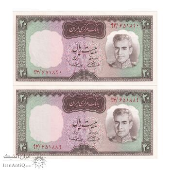 اسکناس 20 ریال (آموزگار - سمیعی) - جفت - UNC63 - محمد رضا شاه
