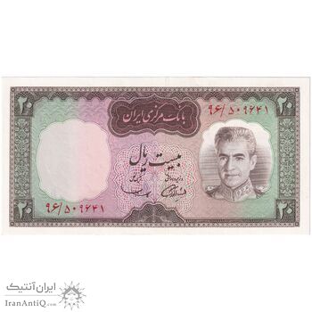 اسکناس 20 ریال (آموزگار - سمیعی) - تک - UNC63 - محمد رضا شاه