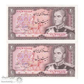 اسکناس 20 ریال (انصاری - مهران) ریال باز - جفت - UNC62 - محمد رضا شاه