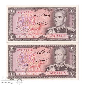 اسکناس 20 ریال (انصاری - مهران) ریال باز - جفت - UNC61 - محمد رضا شاه