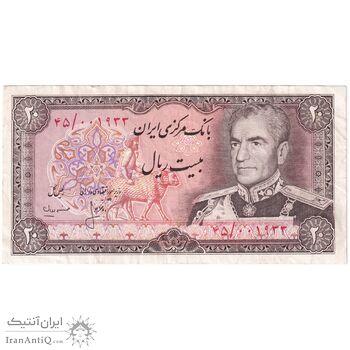 اسکناس 20 ریال (انصاری - مهران) ریال باز - تک - VF35 - محمد رضا شاه