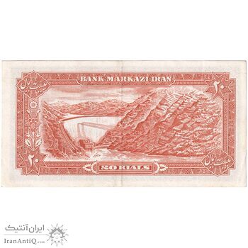 اسکناس 20 ریال (انصاری - مهران) ریال باز - تک - AU50 - محمد رضا شاه