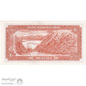 اسکناس 20 ریال (انصاری - مهران) ریال باز - تک - UNC60 - محمد رضا شاه
