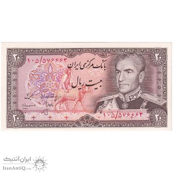 اسکناس 20 ریال (انصاری - مهران) ریال باز - تک - UNC63 - محمد رضا شاه