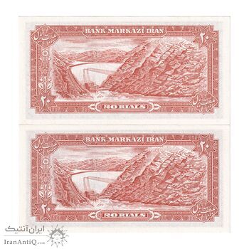 اسکناس 20 ریال (انصاری - مهران) ریال بسته - جفت - UNC64 - محمد رضا شاه