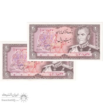 اسکناس 20 ریال (یگانه - مهران) - جفت - UNC63 - محمد رضا شاه