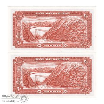 اسکناس 20 ریال (یگانه - مهران) - جفت - UNC63 - محمد رضا شاه