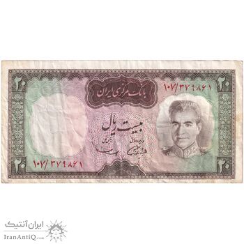 اسکناس 20 ریال (آموزگار - سمیعی) - تک - VF30 - محمد رضا شاه