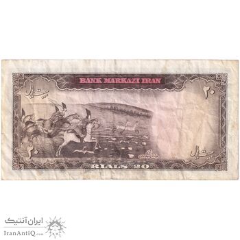 اسکناس 20 ریال (آموزگار - سمیعی) - تک - VF30 - محمد رضا شاه