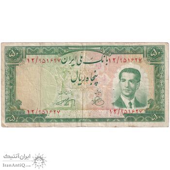 اسکناس 50 ریال 1330 - تک - VF30 - محمد رضا شاه