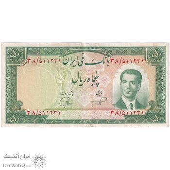 اسکناس 50 ریال 1332 - تک - VF35 - محمد رضا شاه