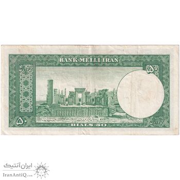 اسکناس 50 ریال 1332 - تک - VF35 - محمد رضا شاه