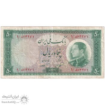 اسکناس 50 ریال 1333 - تک - VF25 - محمد رضا شاه