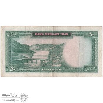 اسکناس 50 ریال 1343 - تک - VF30 - محمد رضا شاه