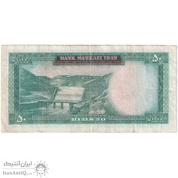 اسکناس 50 ریال (آموزگار - سمیعی) - تک - VF20 - محمد رضا شاه