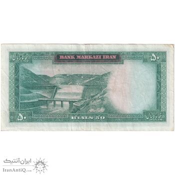 اسکناس 50 ریال (آموزگار - سمیعی) - تک  - VF35 - محمد رضا شاه