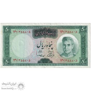 اسکناس 50 ریال (آموزگار - سمیعی) - تک - EF40 - محمد رضا شاه
