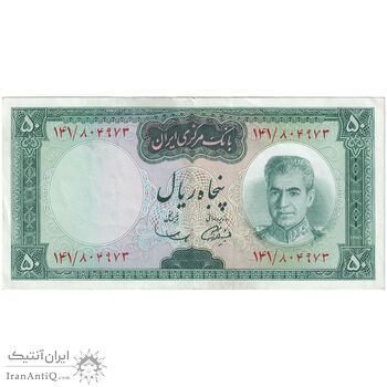 اسکناس 50 ریال (آموزگار - سمیعی) - تک - EF45 - محمد رضا شاه