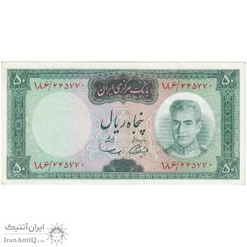 اسکناس 50 ریال (آموزگار - سمیعی) - تک - AU55 - محمد رضا شاه