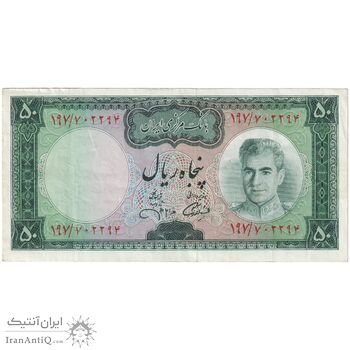 اسکناس 50 ریال (آموزگار - جهانشاهی) - تک - EF40 - محمد رضا شاه