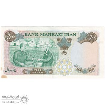 اسکناس 50 ریال 1350 (آموزگار - سمیعی) - تک - AU55 - محمد رضا شاه