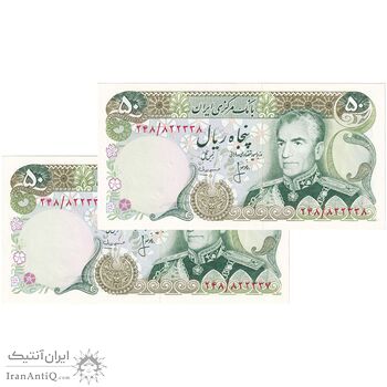 اسکناس 50 ریال (انصاری - مهران) - جفت - UNC62 - محمد رضا شاه