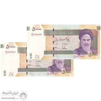 اسکناس 50000 ریال (طیب نیا - سیف) نخ ir - جایگزین - جفت - UNC64 - جمهوری اسلامی