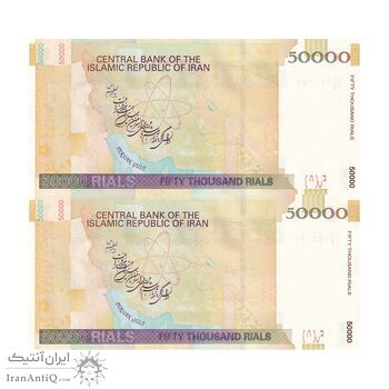 اسکناس 50000 ریال (طیب نیا - سیف) نخ ir - جایگزین - جفت - UNC64 - جمهوری اسلامی