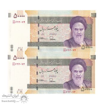 اسکناس 50000 ریال (طیب نیا - سیف) نخ ir - جایگزین - جفت - UNC63 - جمهوری اسلامی