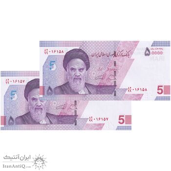اسکناس 50000 ریال (دژپسند - همتی) - جایگزین - جفت - UNC64 - جمهوری اسلامی