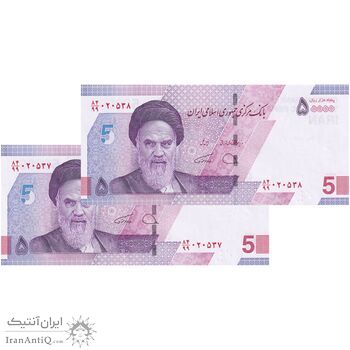 اسکناس 50000 ریال (دژپسند - همتی) - جایگزین - جفت - UNC64 - جمهوری اسلامی