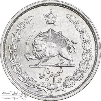 سکه نیم ریال 1313 - 3 تاریخ کوچک - AU - cleaned - رضا شاه