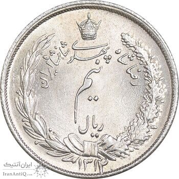 سکه نیم ریال 1314 - MS64 - رضا شاه