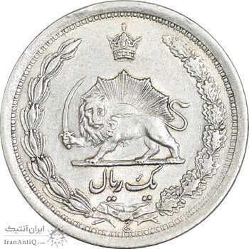 سکه 1 ریال 1311 - AU50 - رضا شاه