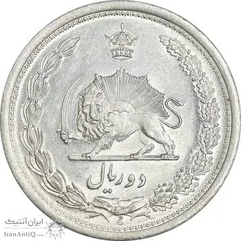 سکه 2 ریال 1310 - MS62 - رضا شاه