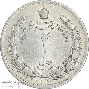 سکه 2 ریال 1310 - AU50 - رضا شاه