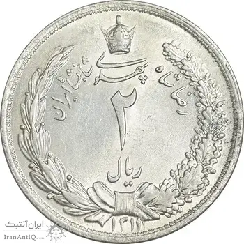 سکه 2 ریال 1311 - MS62 - رضا شاه