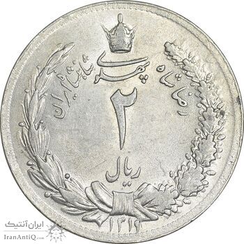 سکه 2 ریال 1311 - AU58 - رضا شاه