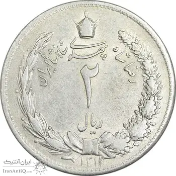 سکه 2 ریال 1311 - AU53 - رضا شاه