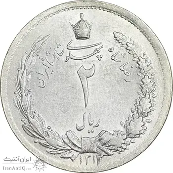 سکه 2 ریال 1312 - MS62 - رضا شاه