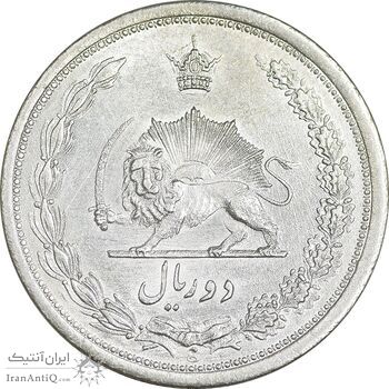 سکه 2 ریال 1312 - MS62 - رضا شاه