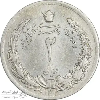 سکه 2 ریال 1312 - EF45 - رضا شاه