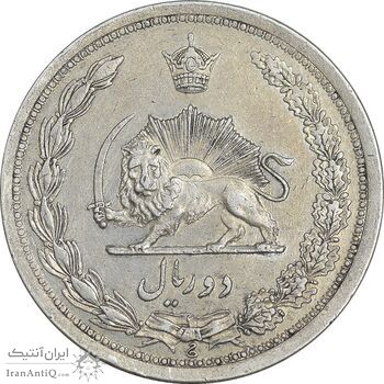 سکه 2 ریال 1312 - EF45 - رضا شاه